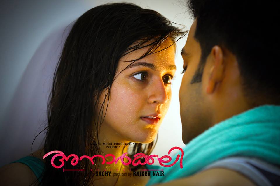 Anarkali Malayalam Movie Full Movie