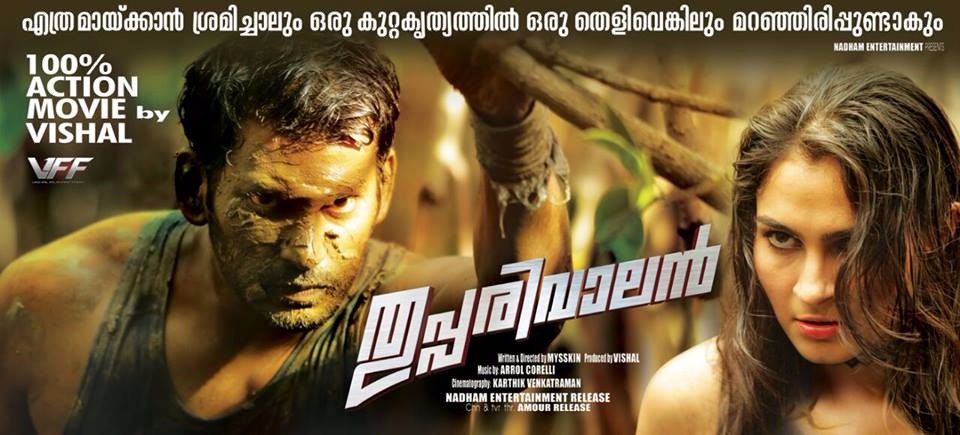 Download Immanuel Malayalam Movie Torrent D Quality