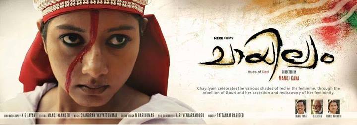 Anumol in Chayillyam movie poster