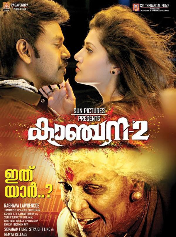 Kanchana 2 - Posters (Malayalam Version) _ Plumeria Movies (5)