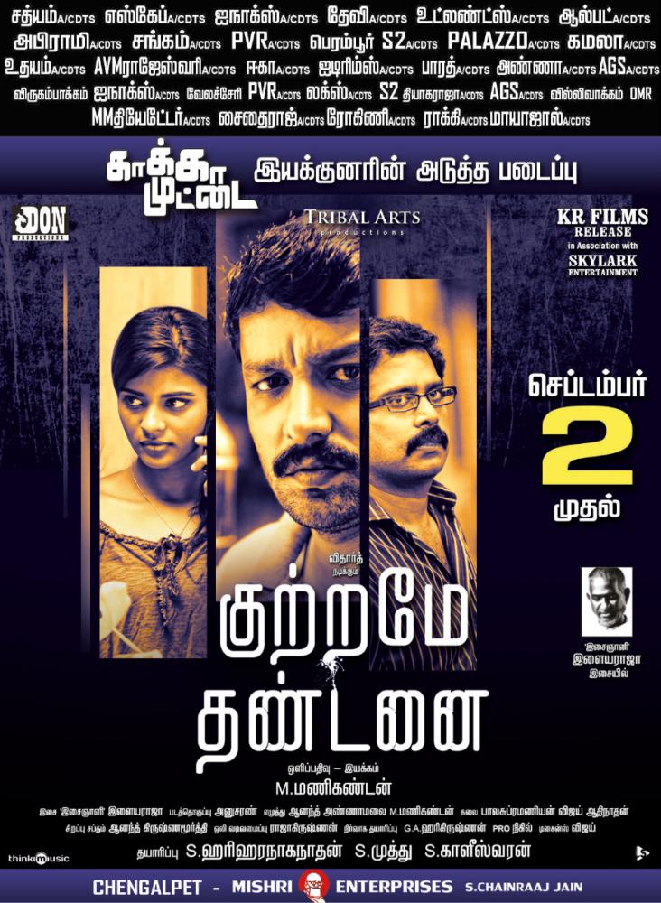 Kuttrame Thandanai Tamil Movie Posters  (1)