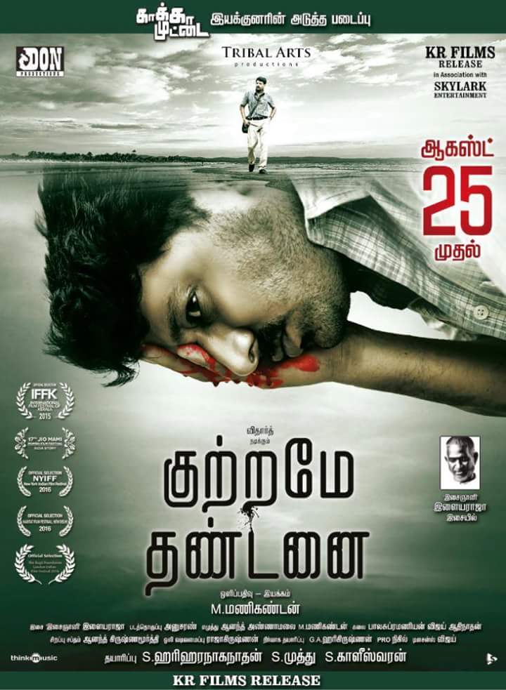 Kuttrame Thandanai Tamil Movie Posters  (2)