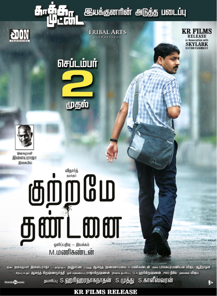 Kuttrame Thandanai Tamil Movie Posters  (4)