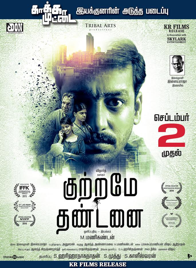 Kuttrame Thandanai Tamil Movie Posters  (5)