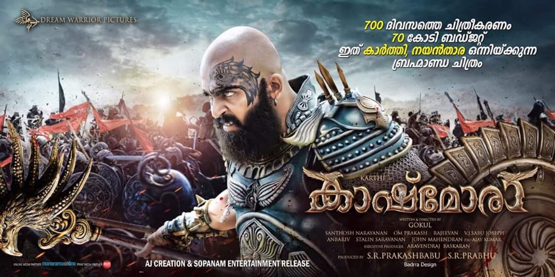 kaashmora-malayalam-movie-poster