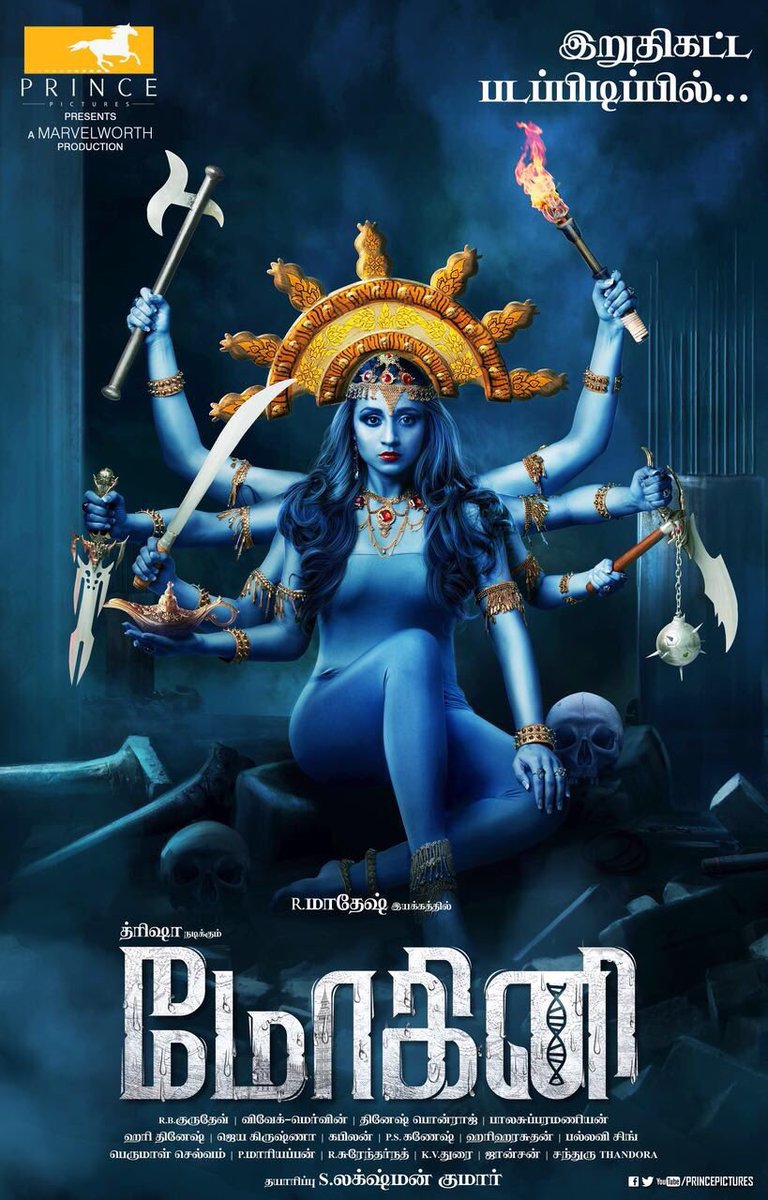 mohini-tamil-film-poster