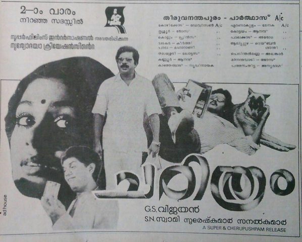 Malayalam Crime Thriller Movies