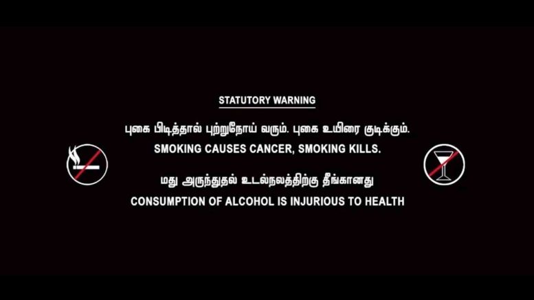 Statutory Warning Tamil Film