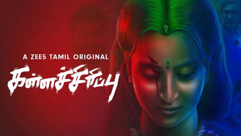 Kallachirippu Review Tamil We Series