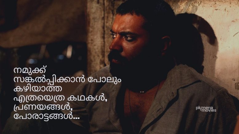 Malayalam Review Moothon