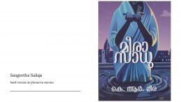 Meerasadhu Review Malayalam Books