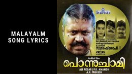 Malayalam Song Lyrics