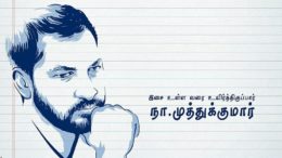 Na Muthukumar Tamil Lyricst