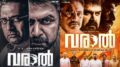Malayalam Movie 2022